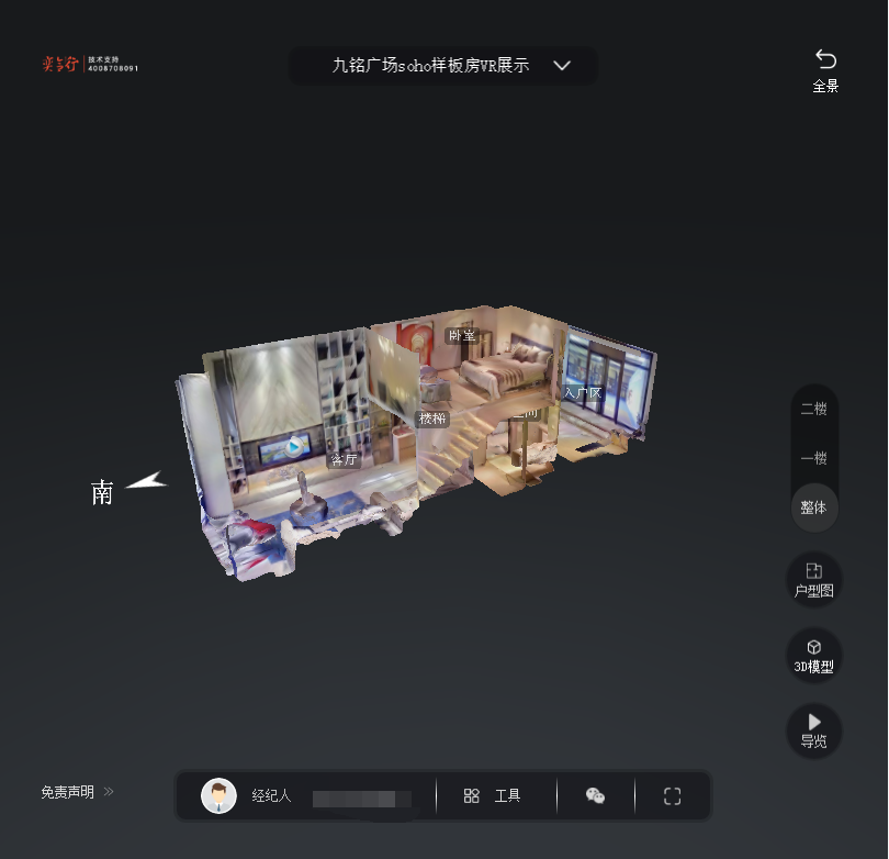 东湖九铭广场SOHO公寓VR全景案例